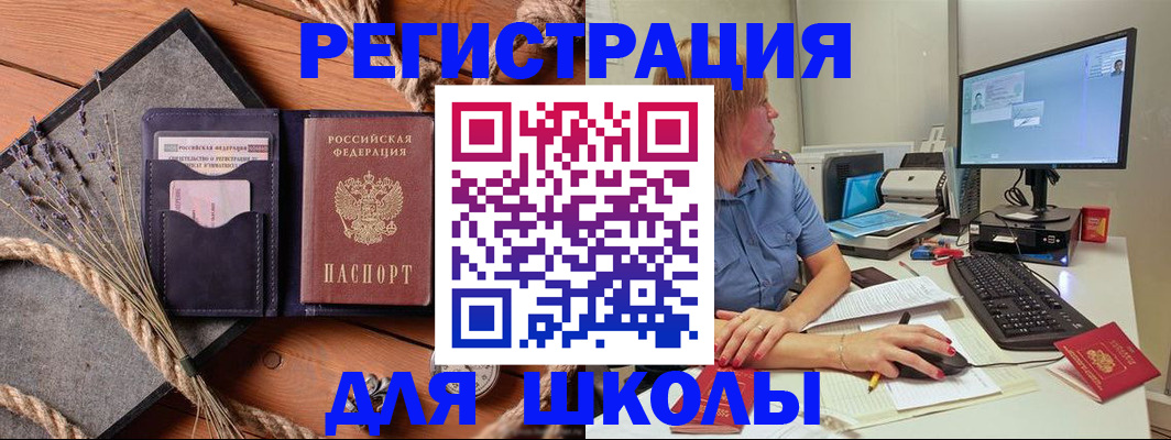 временная регистрация для всех в Белой Холунице