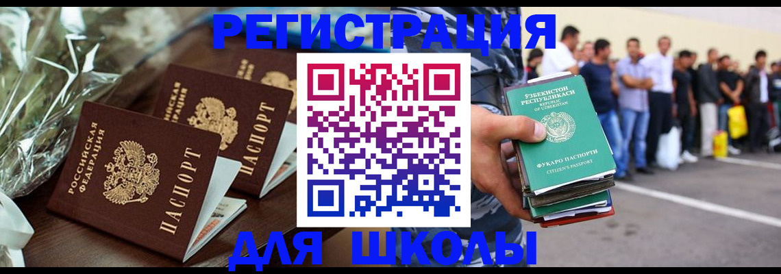 купить прописку в Белой Холунице